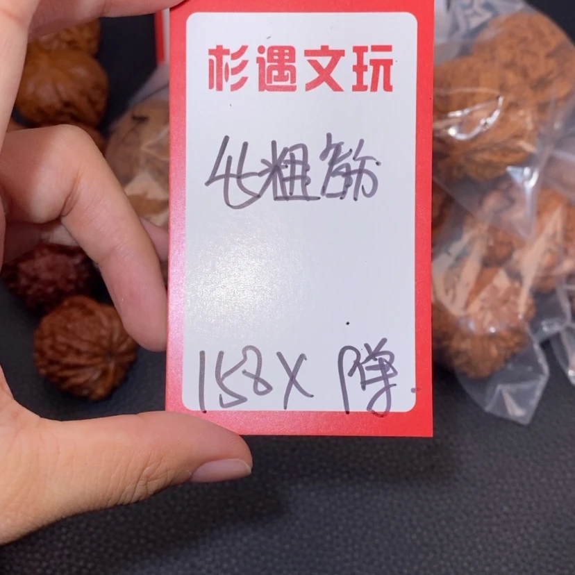 【闪购商品】文玩核桃吊坠45粗筋9