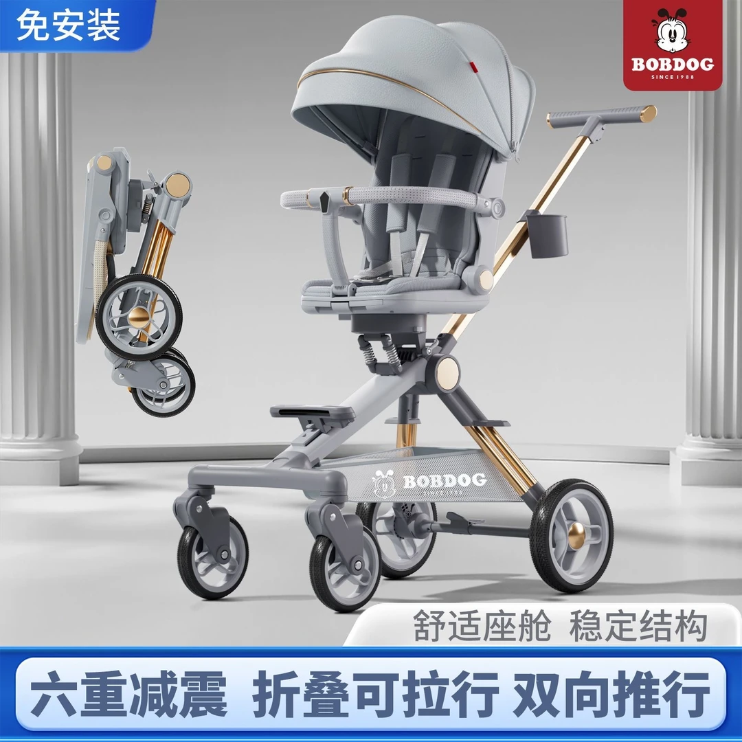 Bobdog/巴布豆婴儿车遛娃神器轻便折叠双向儿童可坐躺宝宝手推车