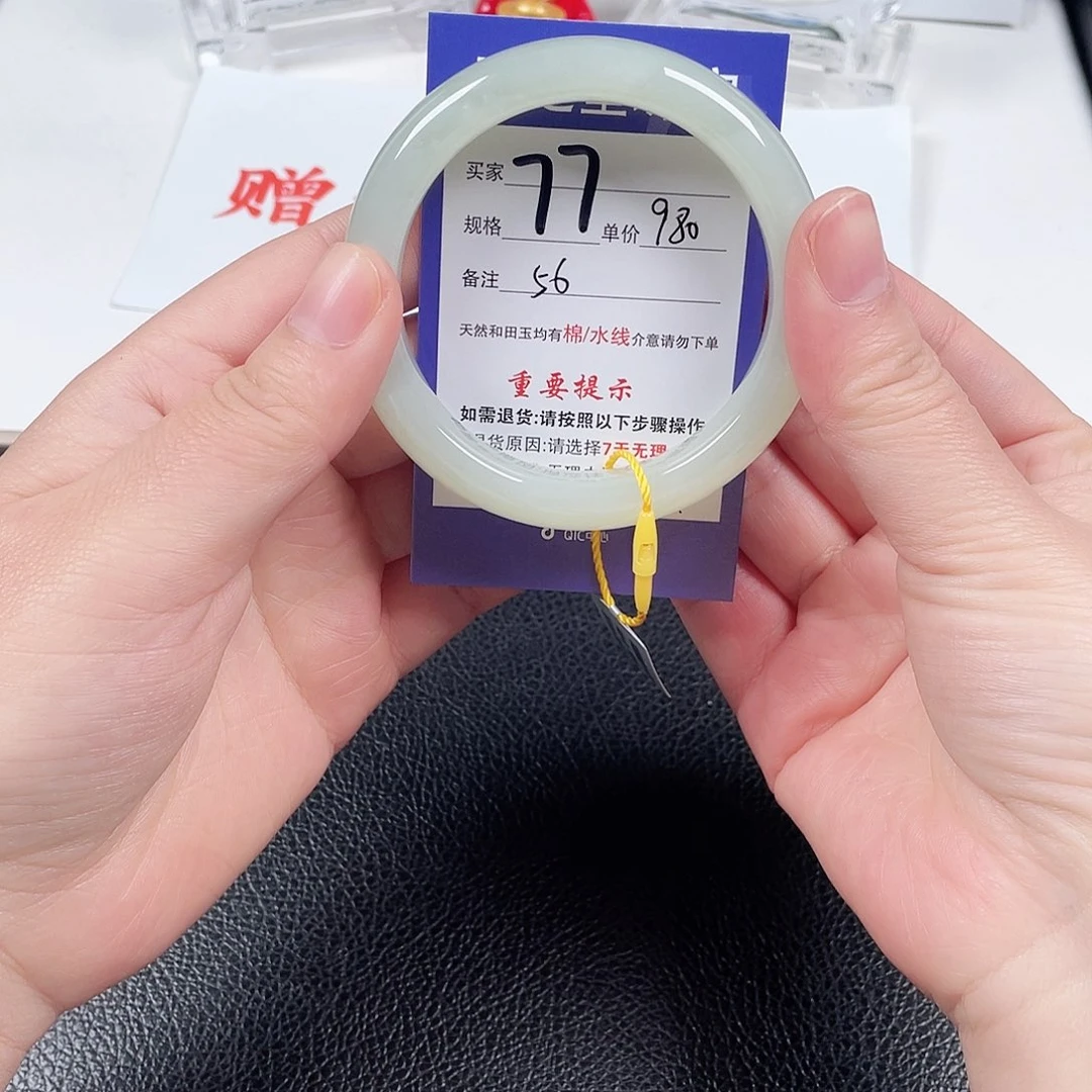 未镶嵌手镯和田玉