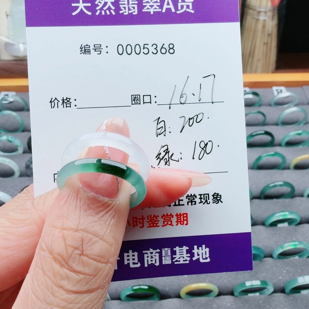 抖***8翡翠未镶嵌戒指翡翠