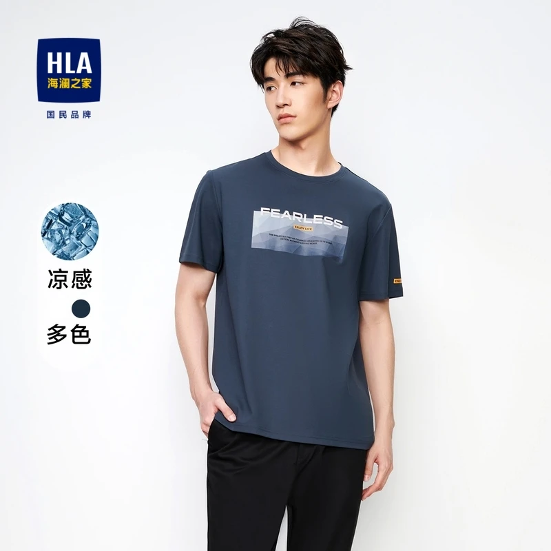 HLA/海澜之家凉感易打理含丝光棉圆领情侣休闲短t男