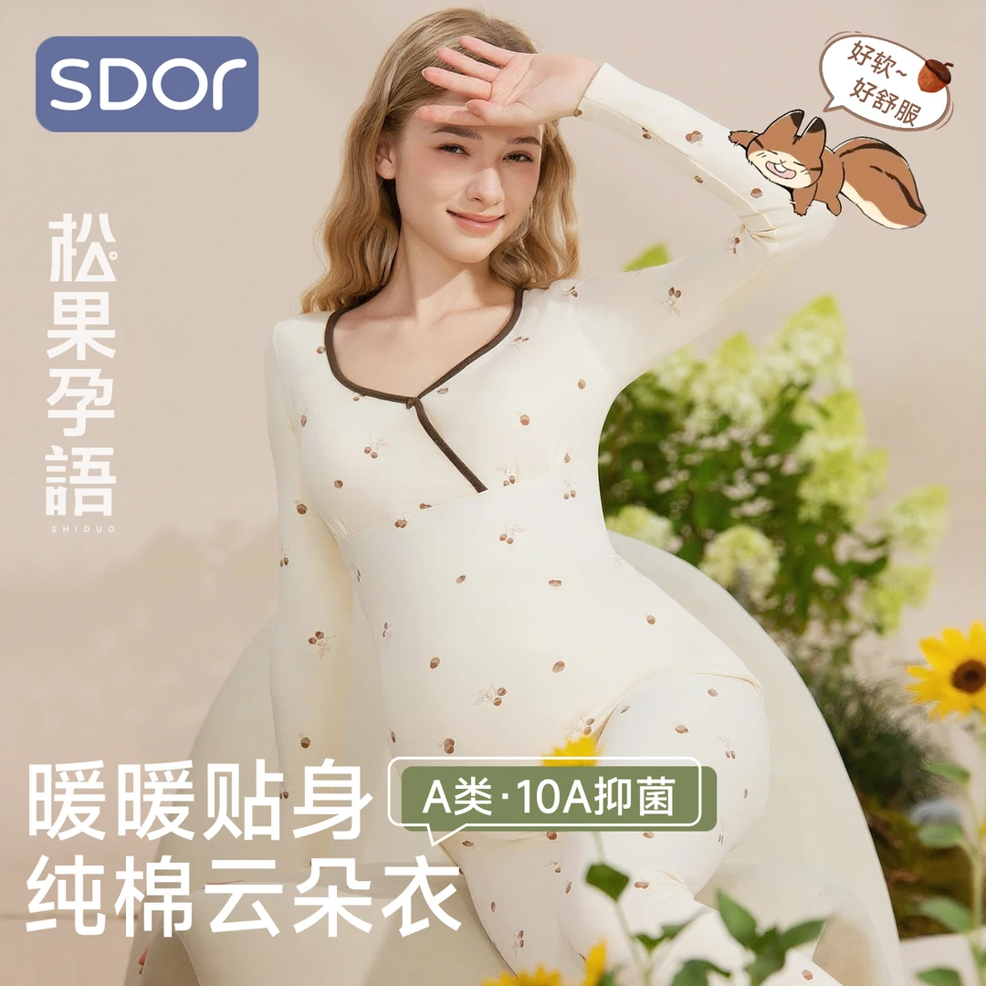 孕妇哺乳秋衣秋裤套装纯棉保暖内衣产后喂奶睡衣秋冬月子服带胸垫