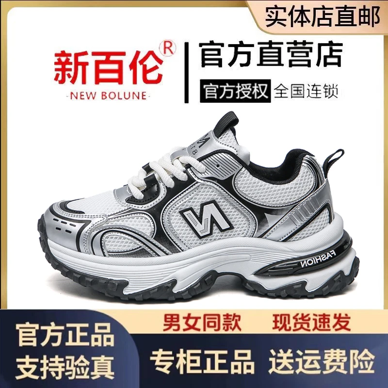 【新百伦正品】爆款男女鞋N819透气网面旅游鞋运动百搭休闲老爹潮鞋
