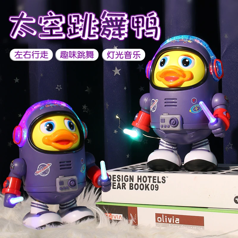 电动音乐唱歌跳舞太空鸭宝宝益智玩具儿童礼物搞怪电动婴儿玩具