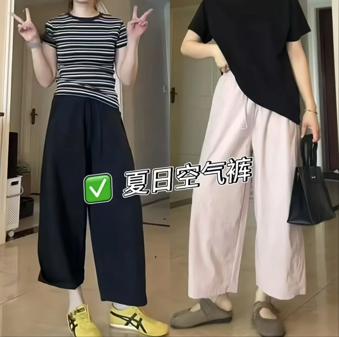 【冰感空气裤3.0】八分九分休闲裤轻薄空调裤2025夏季凉感抗皱宽松