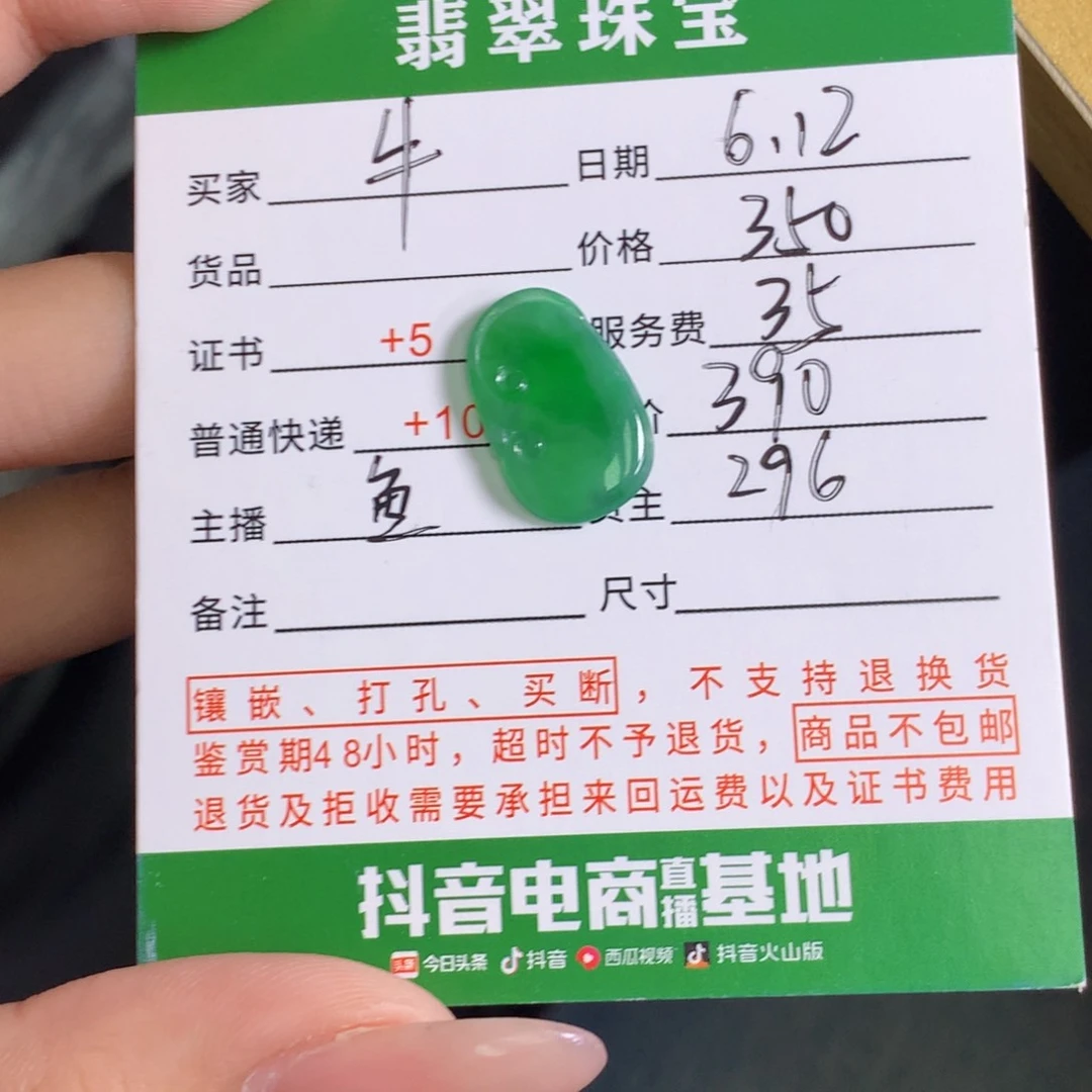 翡翠挂件未镶嵌牛*哥翡翠