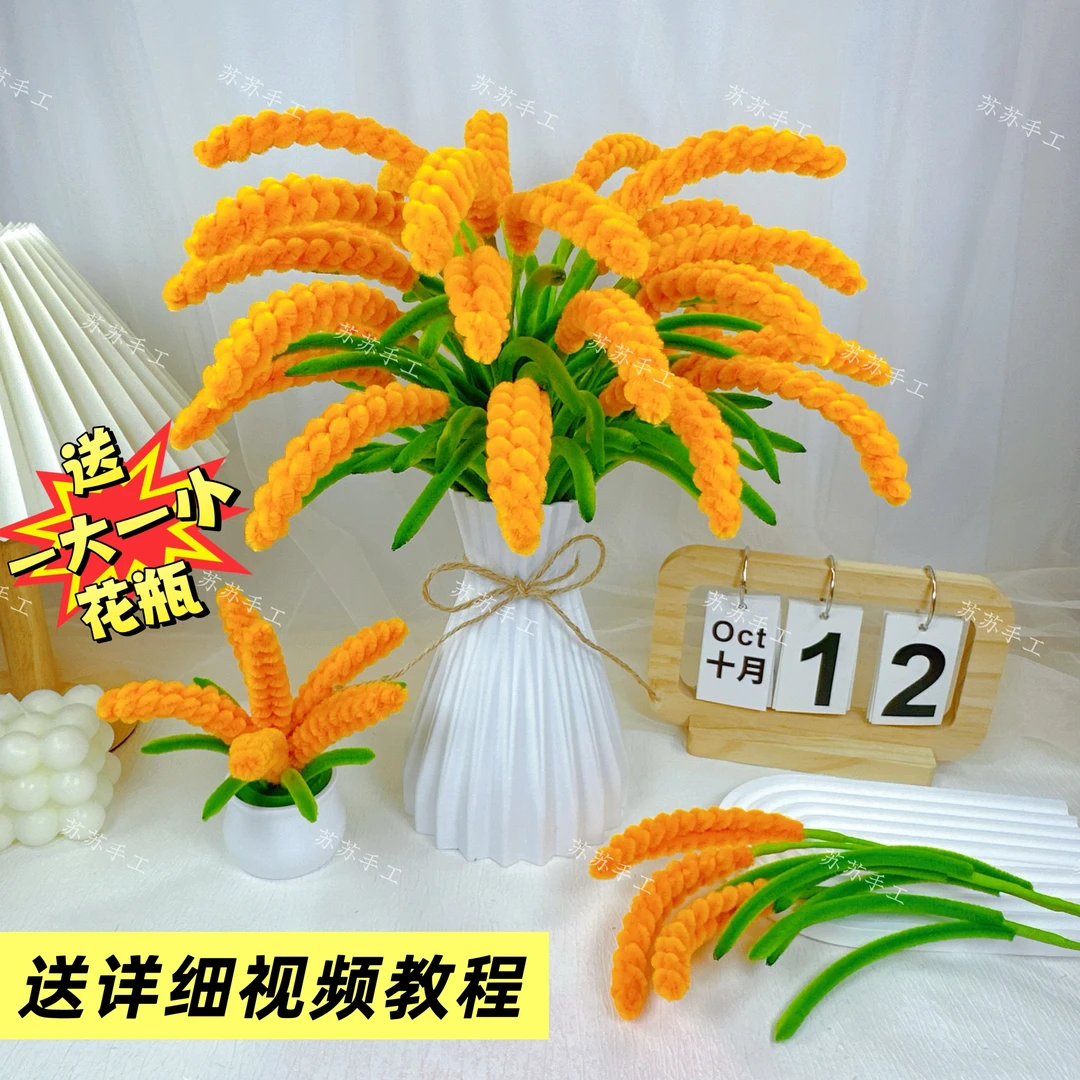 【一次2单送剪刀】五谷丰登麦穗手工DIY材料新年摆件送闺蜜邻居朋友