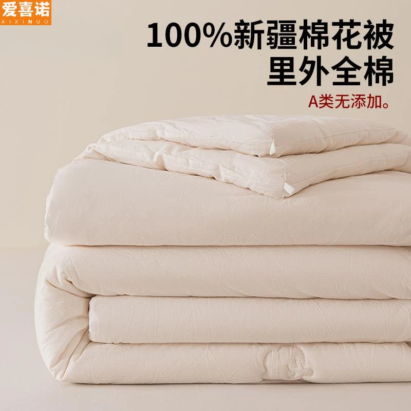 100%新疆棉花被全棉被子加厚保暖冬被芯纯棉絮宿舍单双人春秋被褥