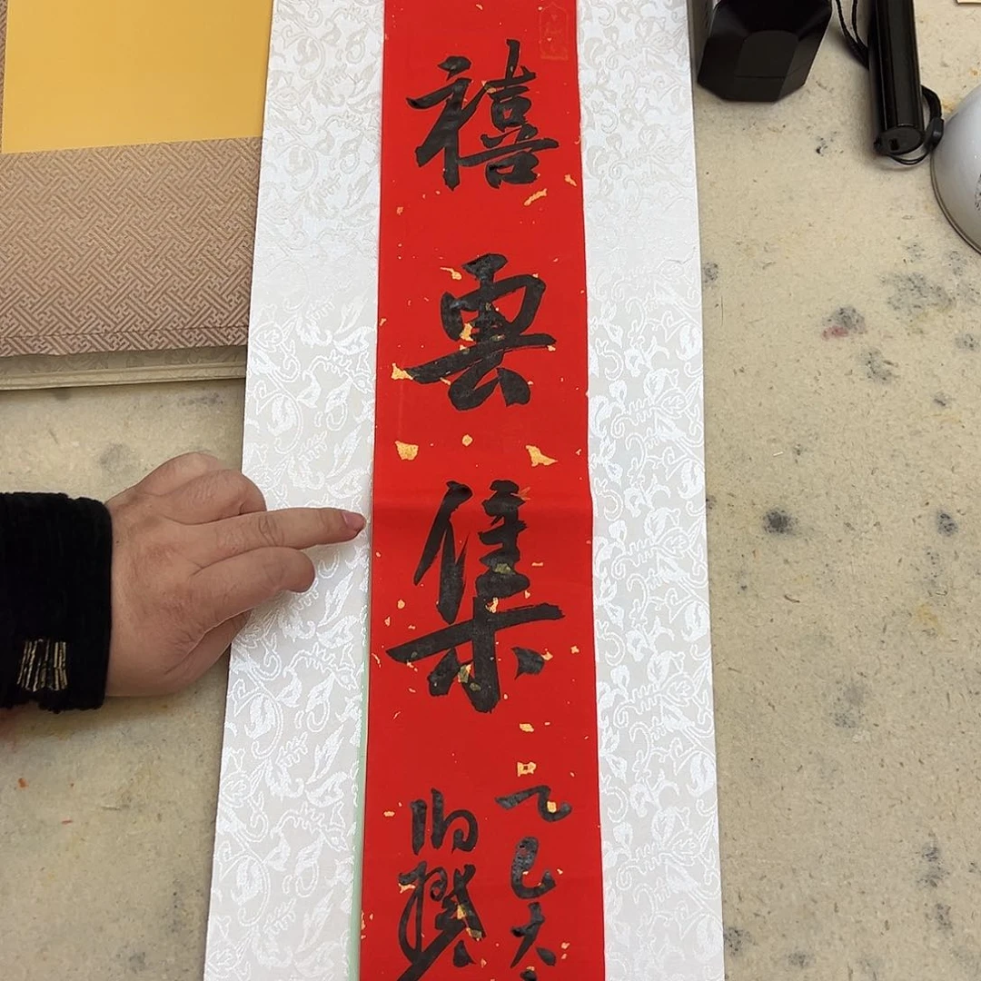 书法新年福利书法原作不带框