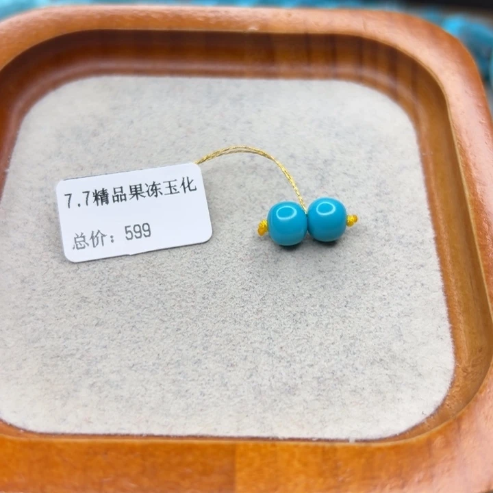 绿松石未镶嵌珠宝半成品