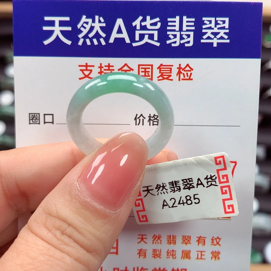 翡翠戒指未镶嵌15圈