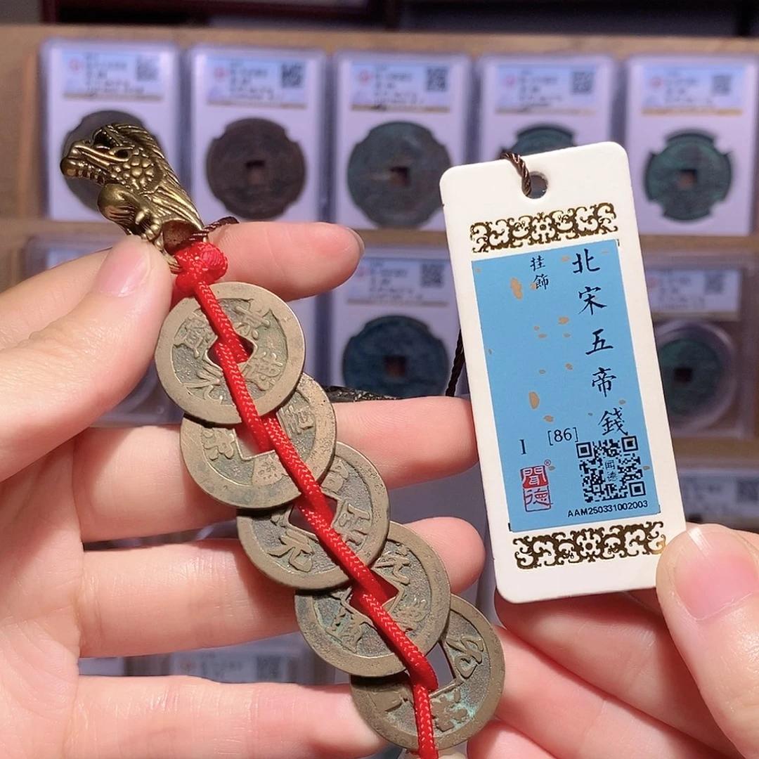 铜宋五帝 传世 闻德86分 2003