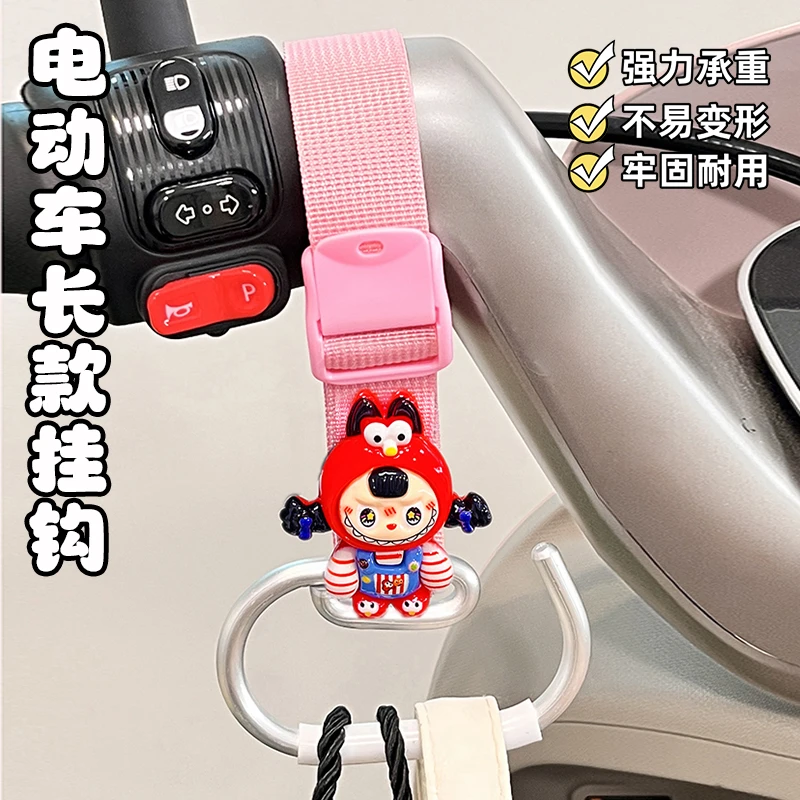 电动车长款挂钩前置通用可爱卡通电瓶车头盔外卖挂勾滑板车挂物钩