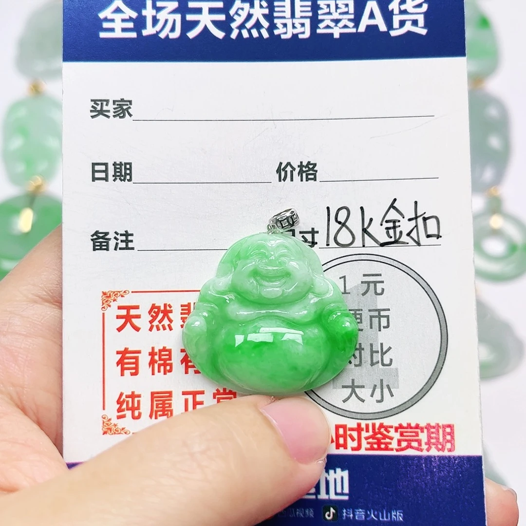 18K金镶嵌挂件翡翠