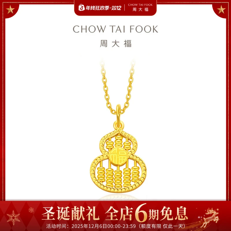 【6期免息】镂空葫芦算盘足金黄金吊坠小众计价工费580@F228940