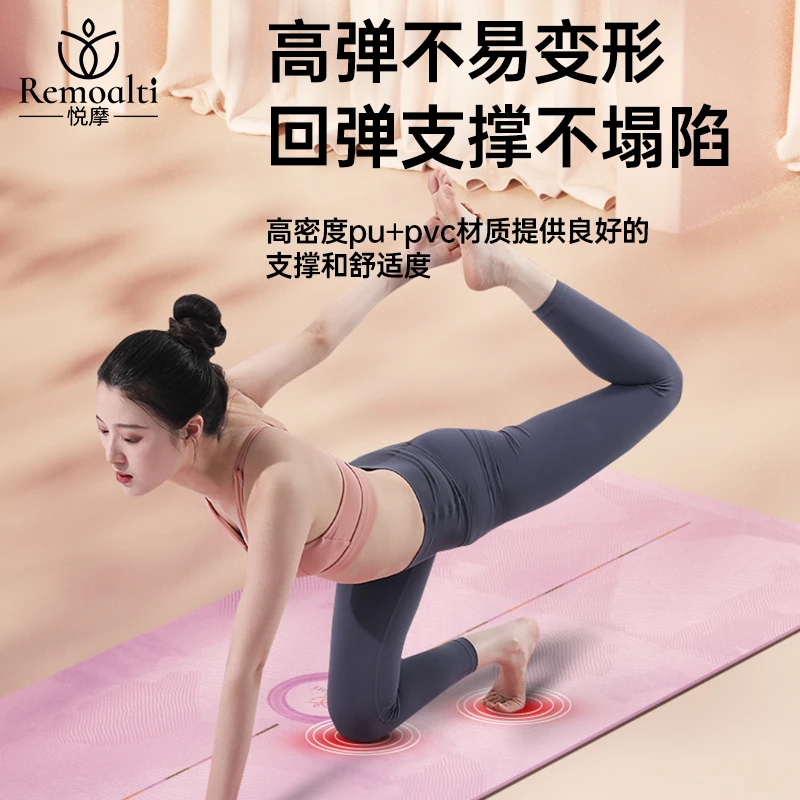 remolati第6代恒温体位线加厚电热加热瑜伽垫温控加厚PU