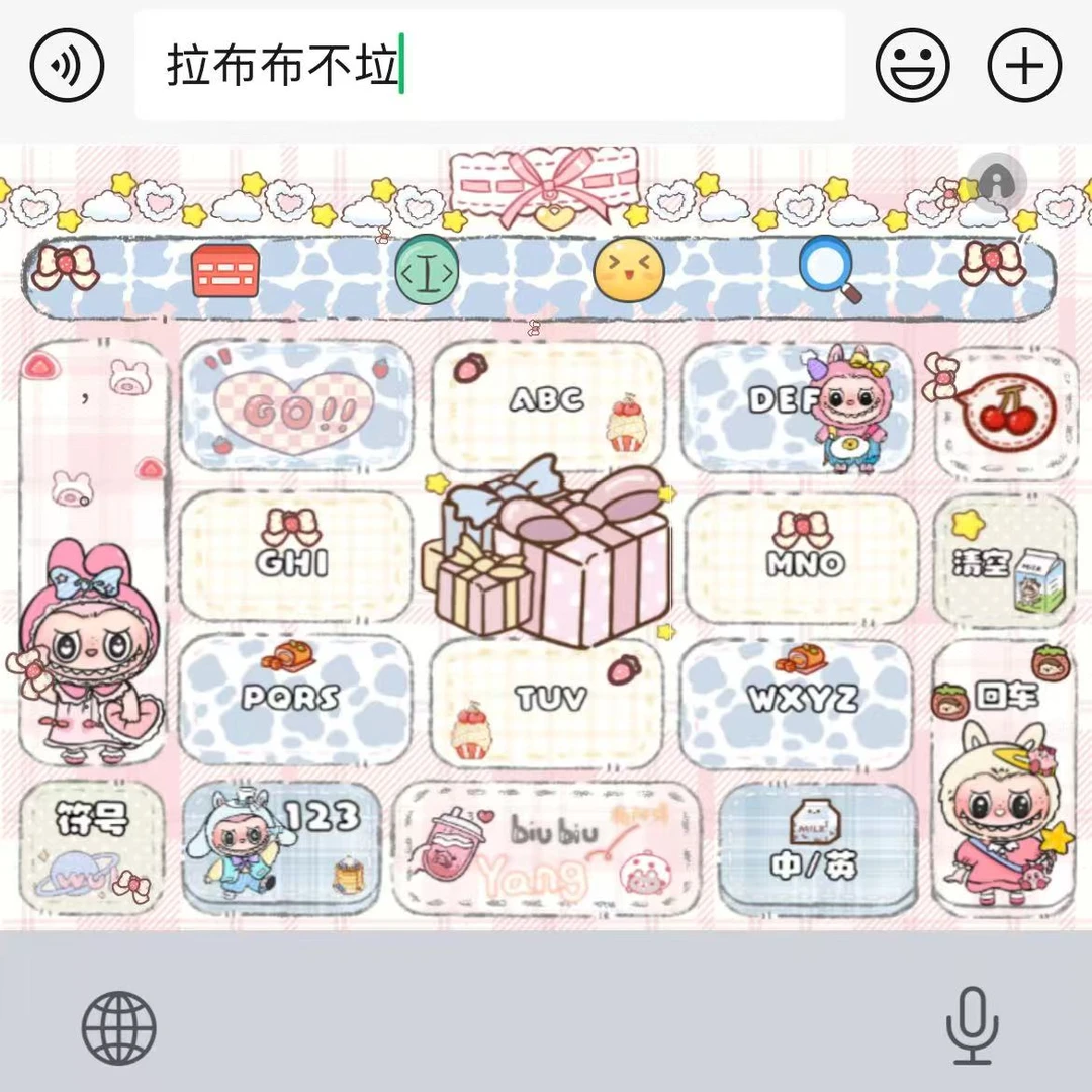 【拉布布不拉】百度输入法键盘皮肤素材美化包苹果安卓白肚皮