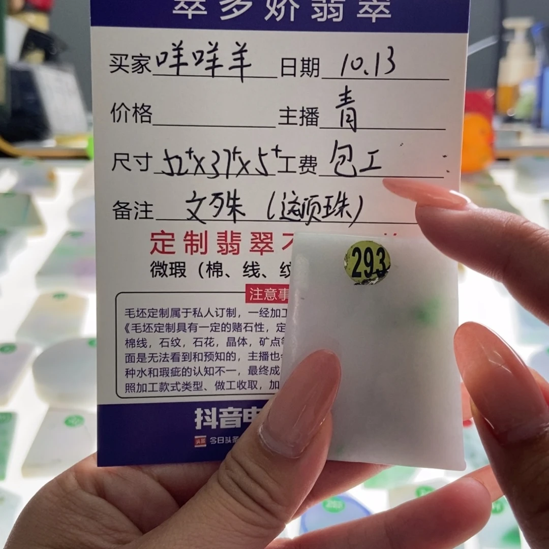 咩***羊定制翡翠未镶嵌天然翡翠A货定制