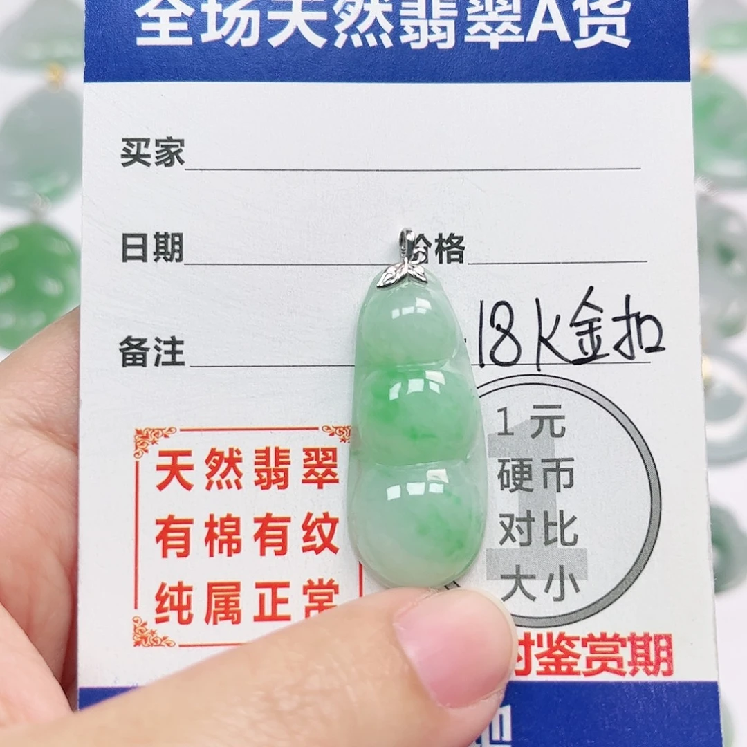 翡翠18K金镶嵌挂件