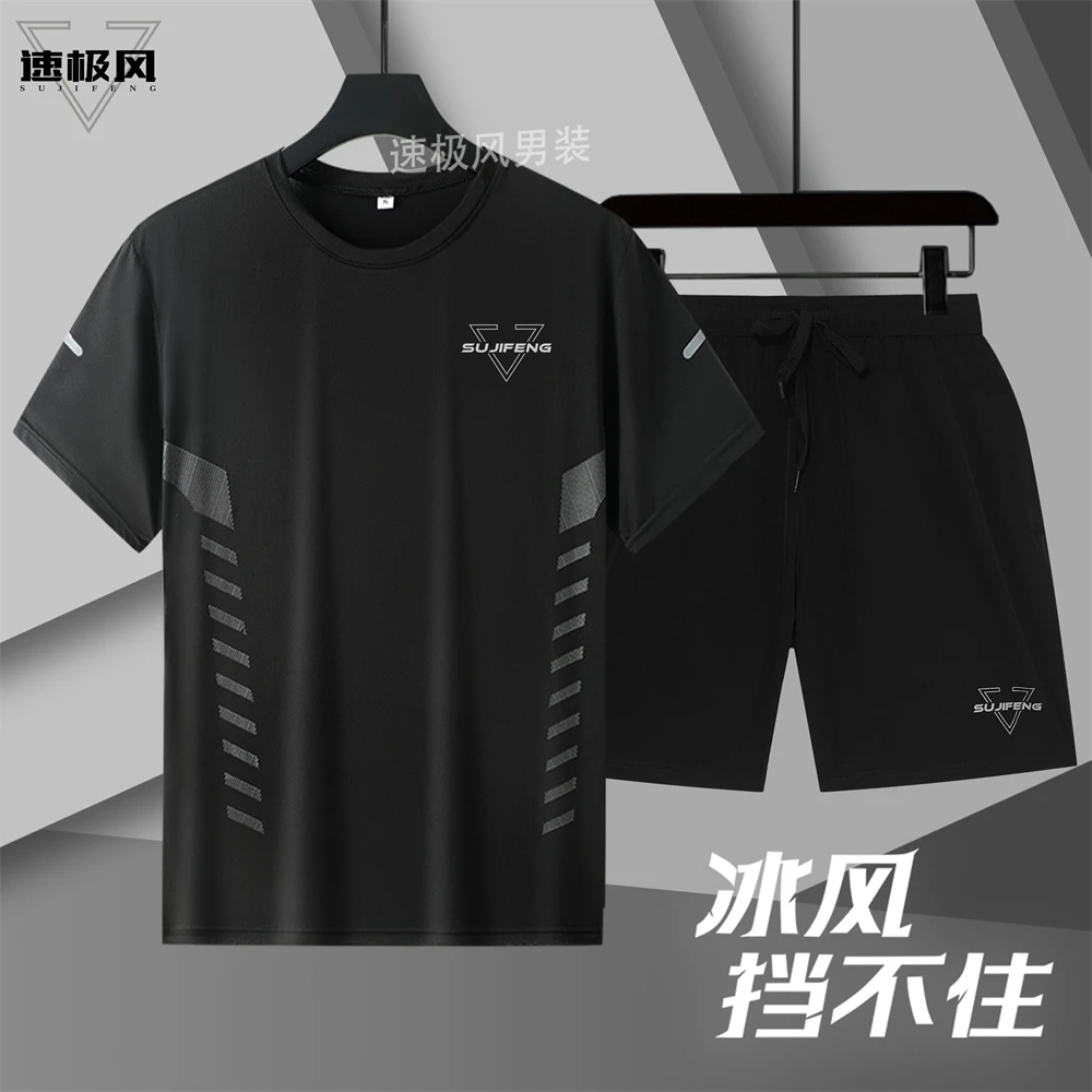 速极风夏季短袖t恤套装男款男士透气大码冰丝专用速干运动套装男