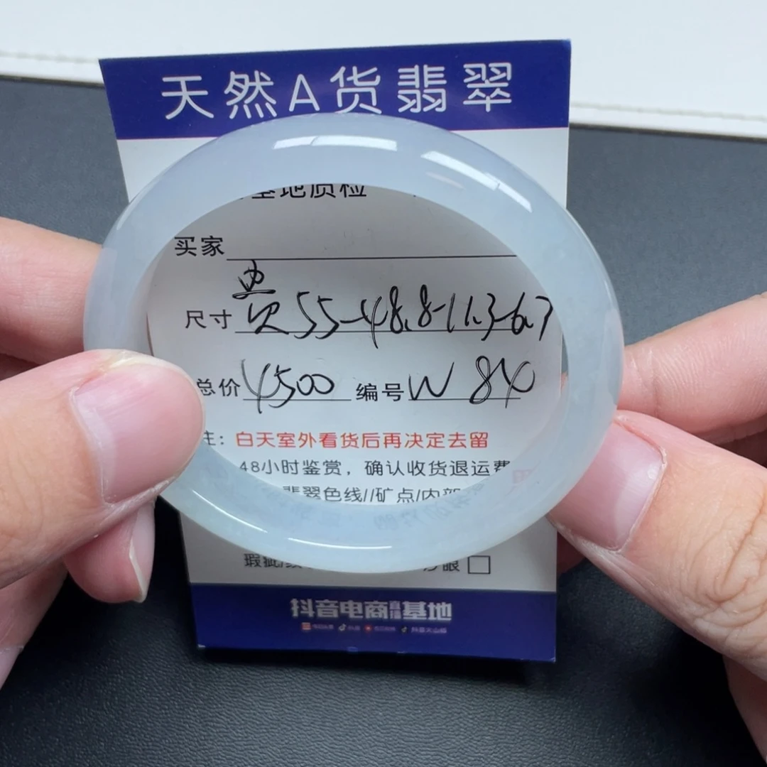 翡翠未镶嵌手镯翡翠