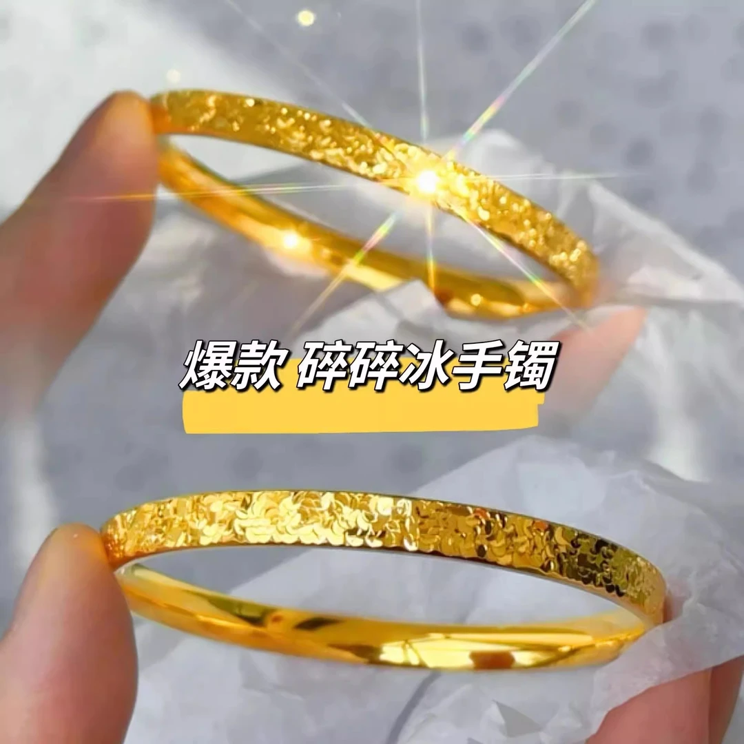 足银手镯 金色碎碎冰999纯银手镯实心高级感节日情人节送妈妈女友