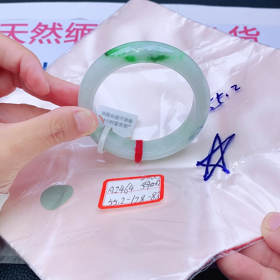 未镶嵌手镯翡翠翡翠