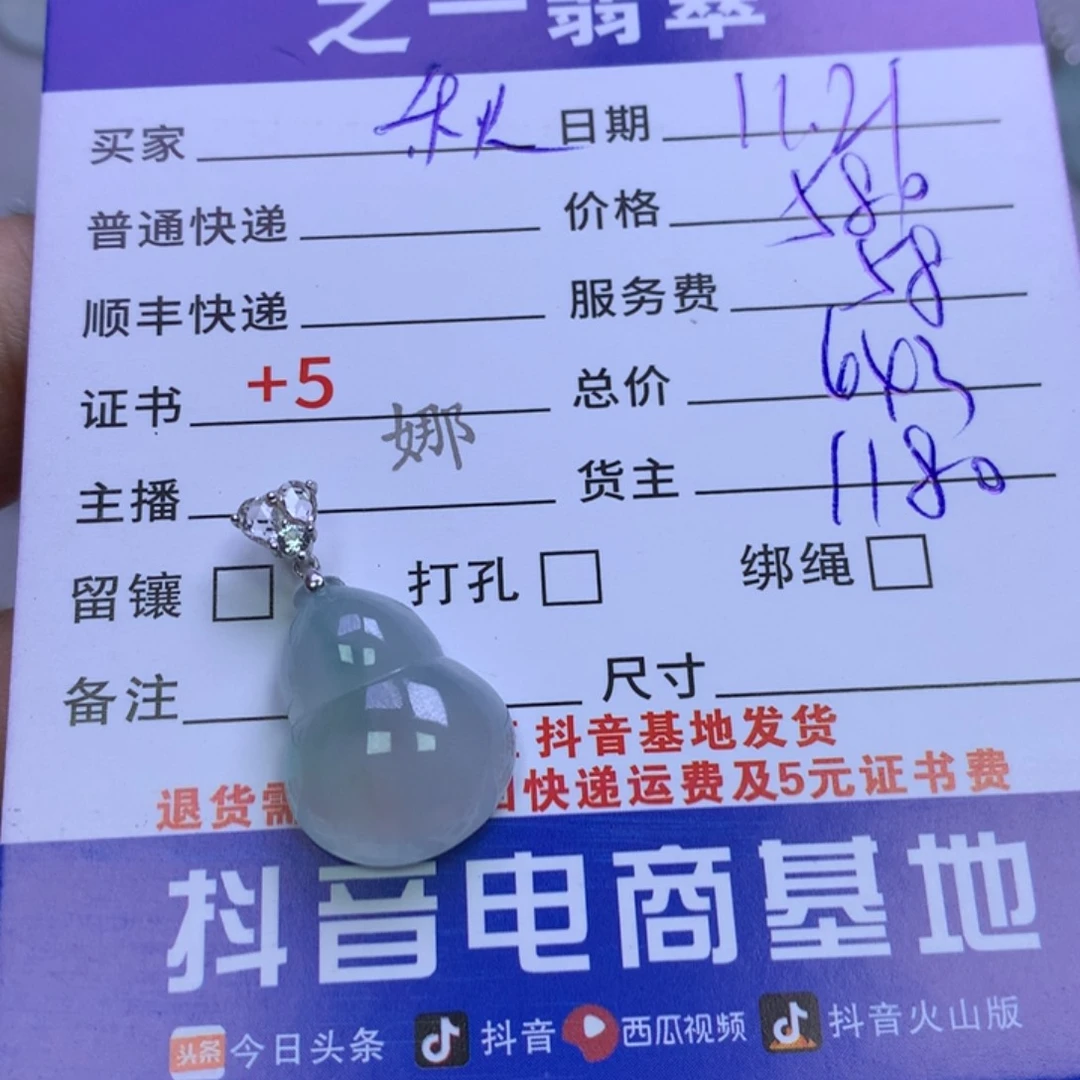 颈饰18K金镶嵌翡翠秋*