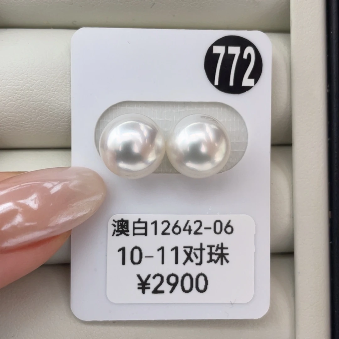 定制海水珍珠未镶嵌耳饰澳白10-11mm