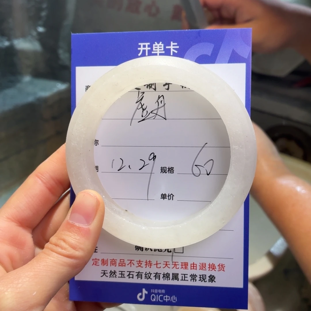 虚***舟石英质玉未镶嵌手镯