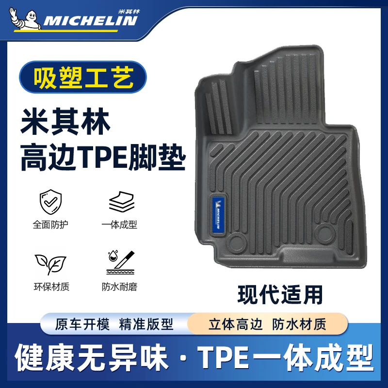 Michelin/米其林【欧拉】适用白黑好芭蕾闪电猫汽车创新吸塑脚垫S.