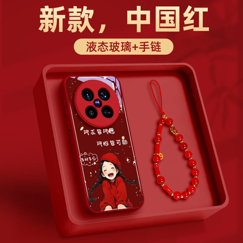 新年女孩适用vivox200pro手机壳x200promini新款x200本命年Pro带