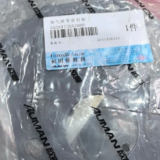 千***8福康排气管垫子五层一套三个