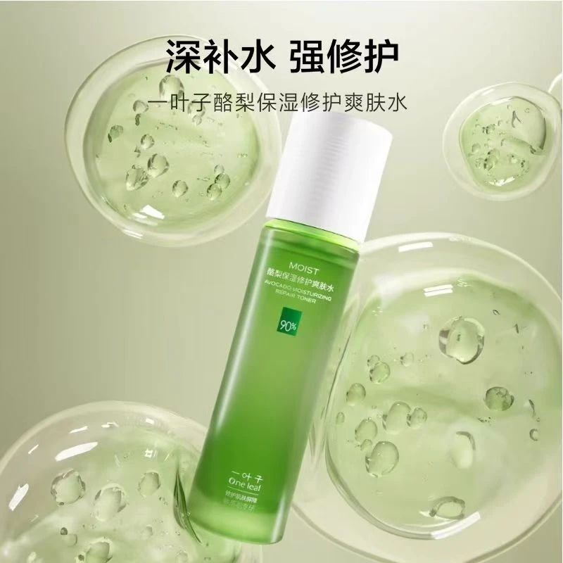 One leaf/一叶子酪梨保湿爽肤水100ml