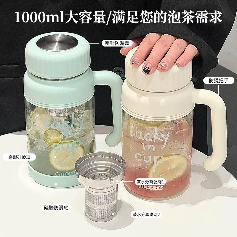 2025网红玻璃水杯大容量泡茶杯子喝水上班用女士办公室茶水分离杯