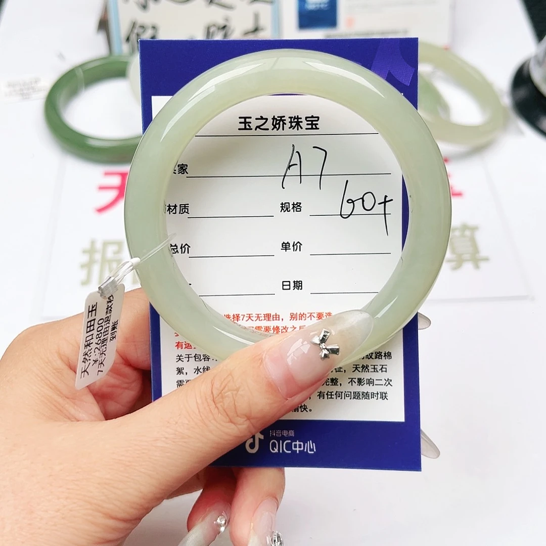和田玉手镯未镶嵌安*
