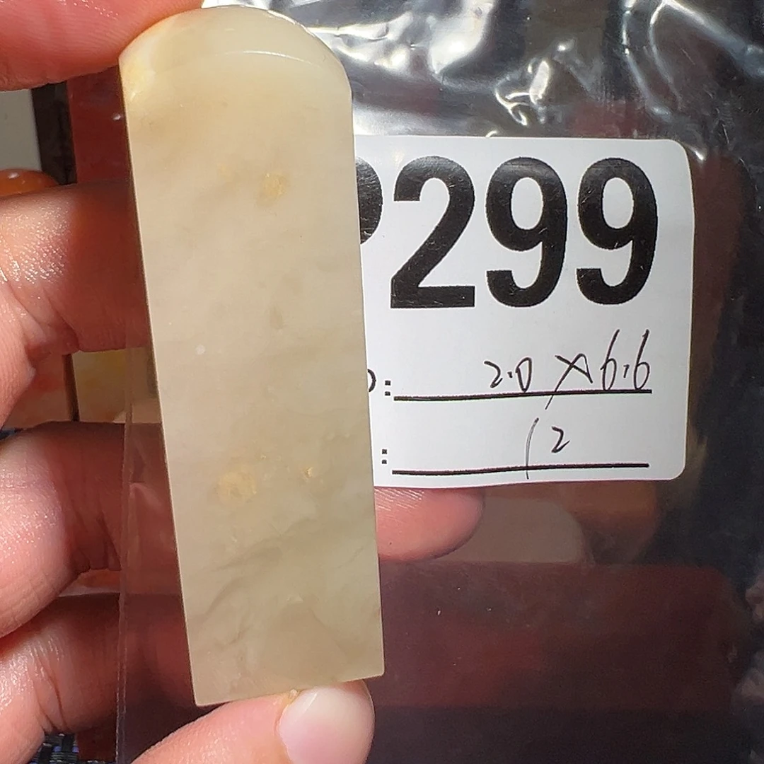【闪购商品】寿山石印石老挝石