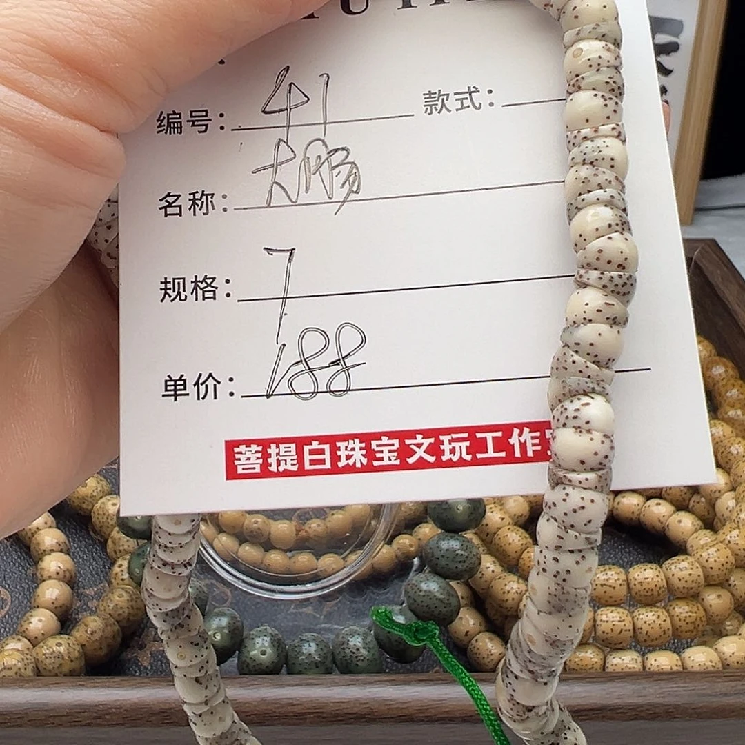 星月菩提手串海南