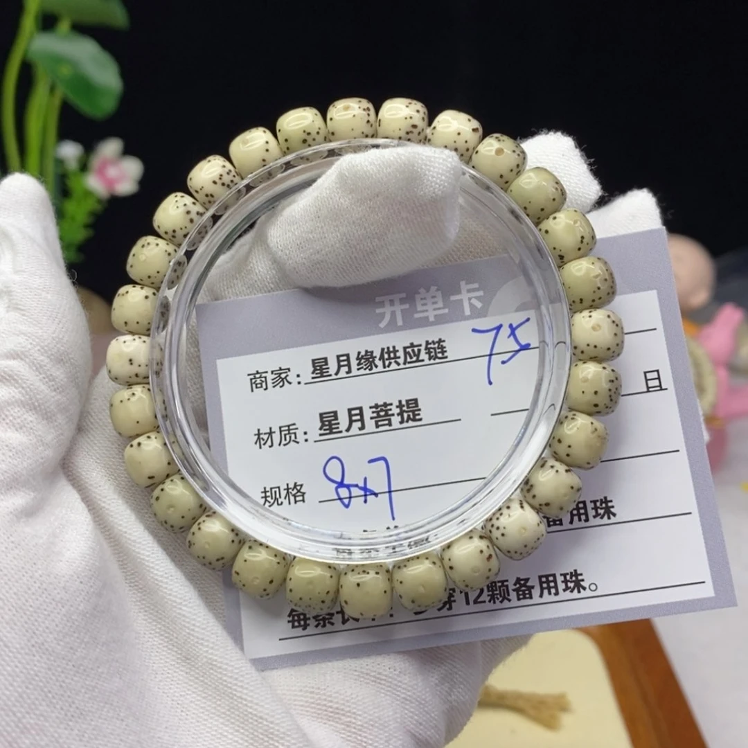 【闪购商品】星月菩提吊坠75……