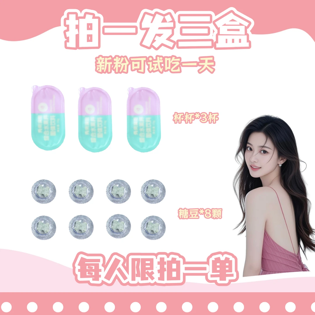 【拍一发三】糖果*2盒➕嚼杯*1盒/到手三盒