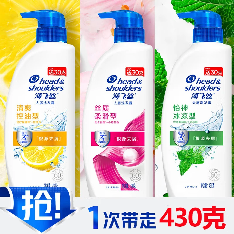 海飞丝蓬松控油洗发水去屑止痒控油官方正品430g男女通用多规格