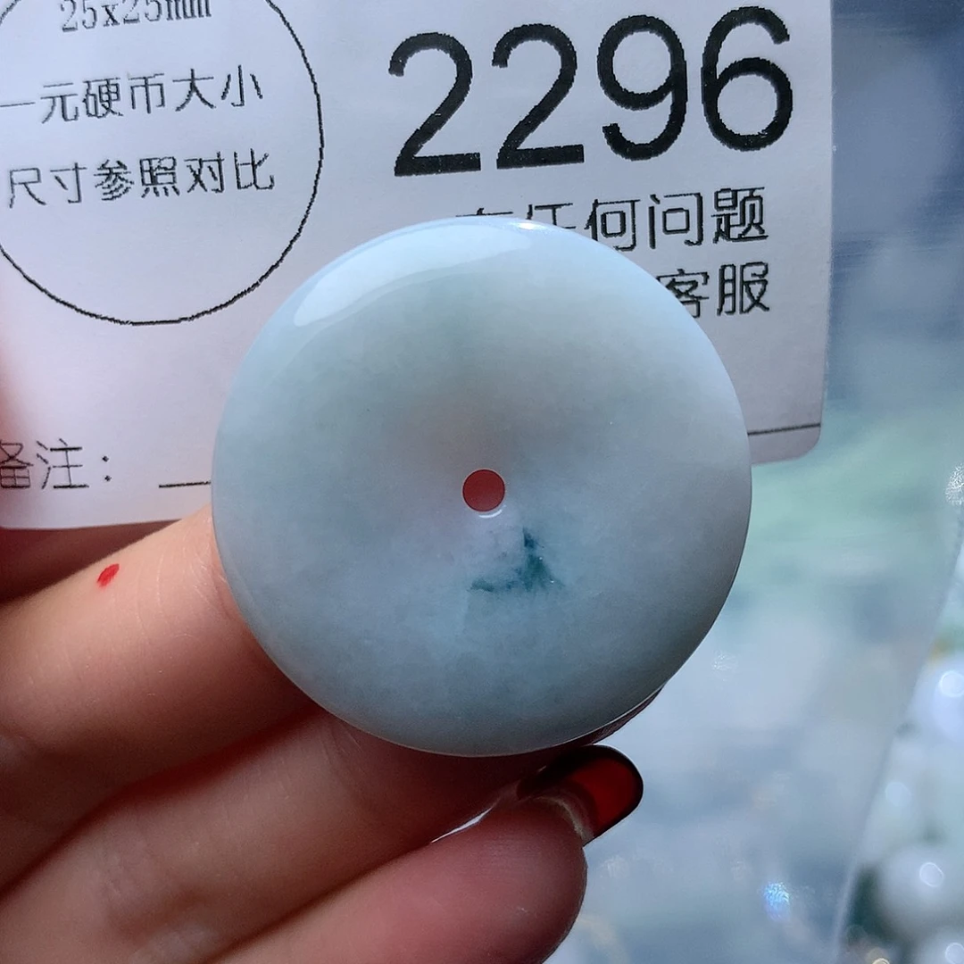 翡翠颈饰未镶嵌2296。