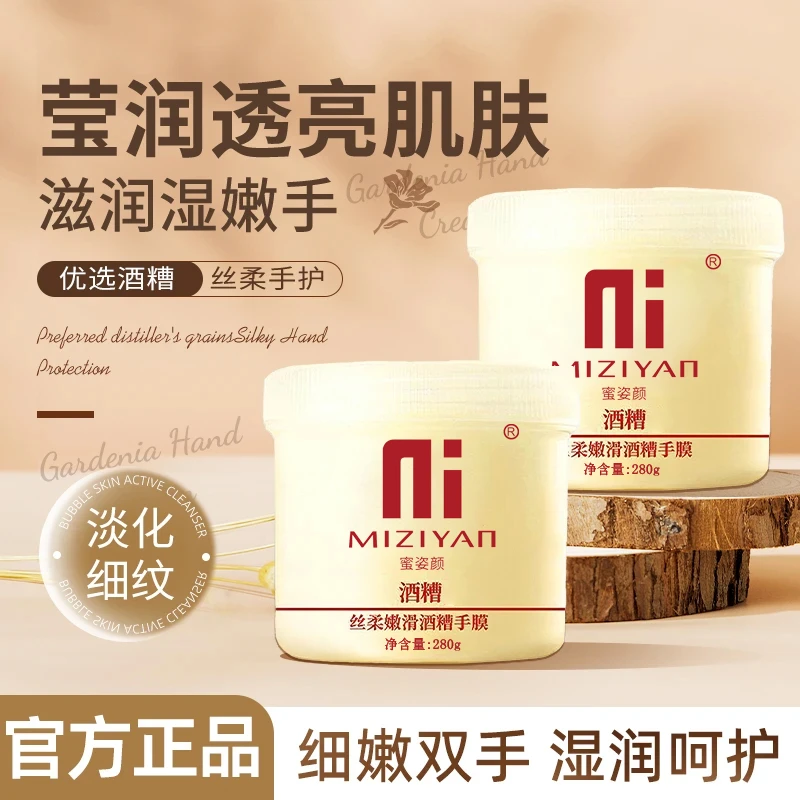 酒糟手膜护手霜补水保湿淡化细纹粗糙正品丝柔手部护手手膜学生