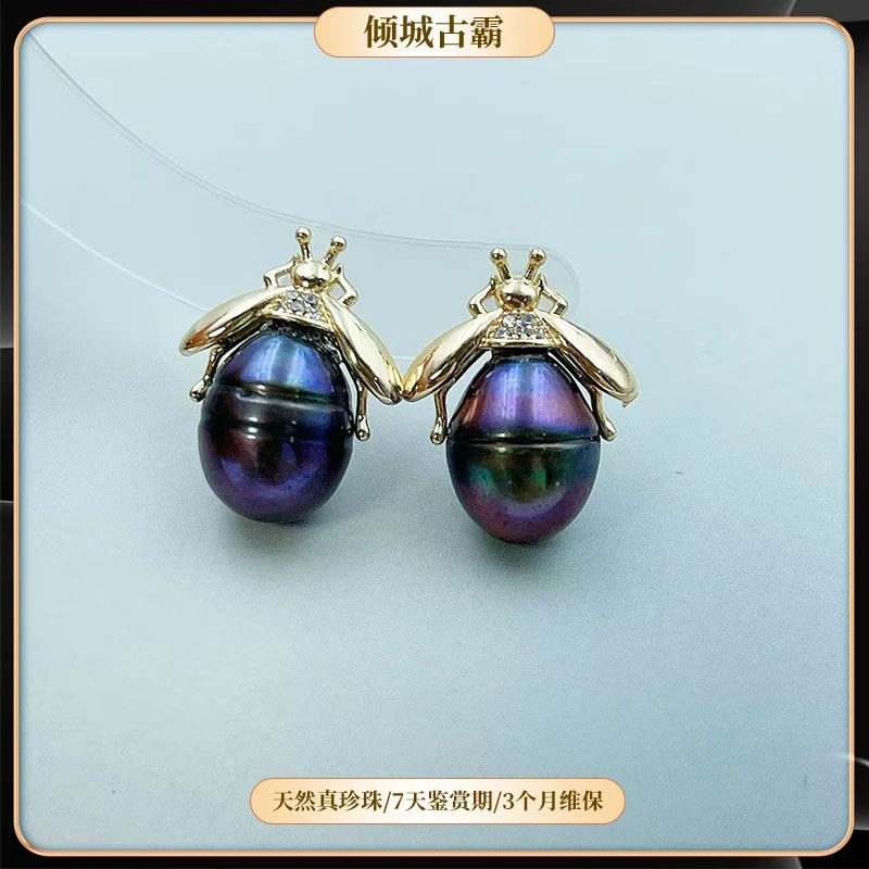 天然真珍珠耳饰8-10mm炫彩莫兰迪小蜜蜂耳钉极光无核异形a069