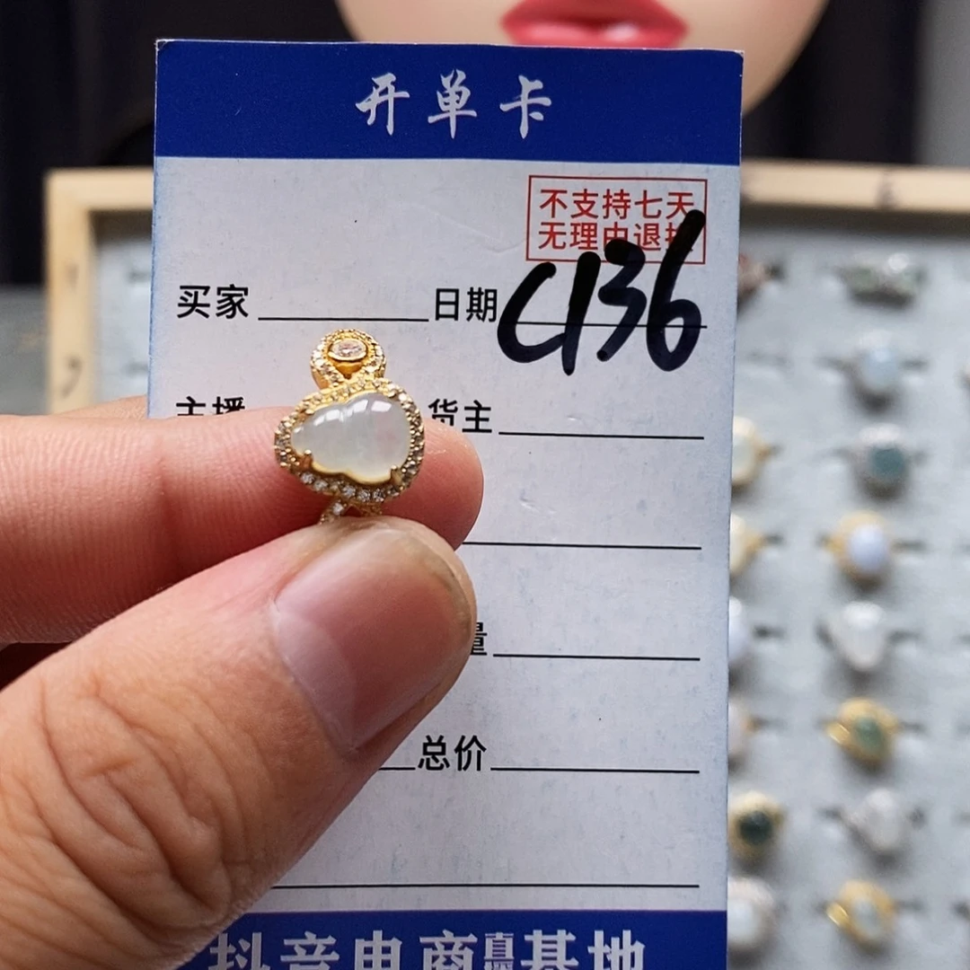 翡翠戒指未镶嵌戒指