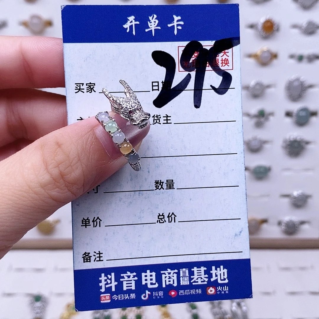 翡翠未镶嵌戒指戒指