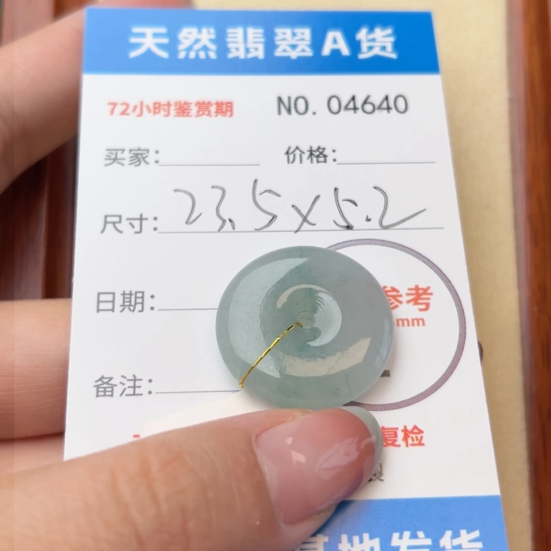 翡翠颈饰未镶嵌平安扣4640