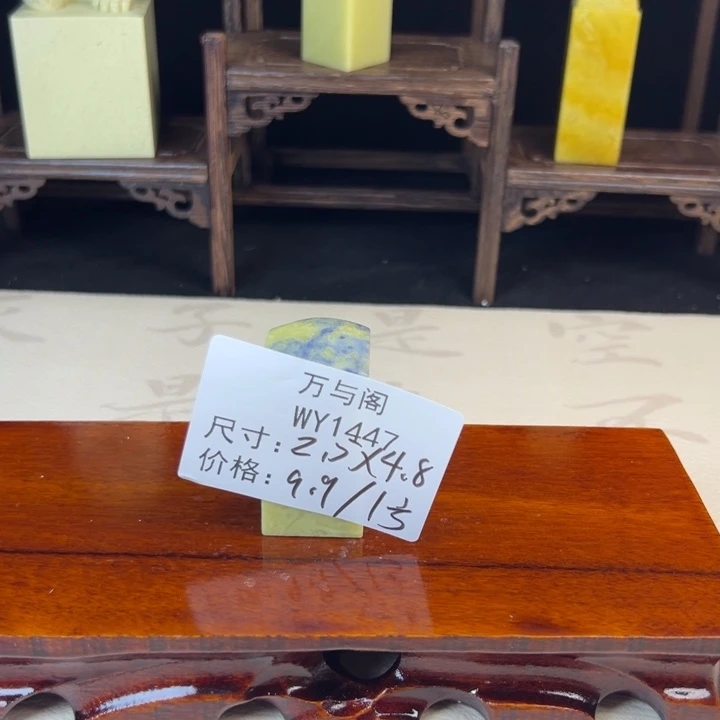 青田石褚*青田石印章