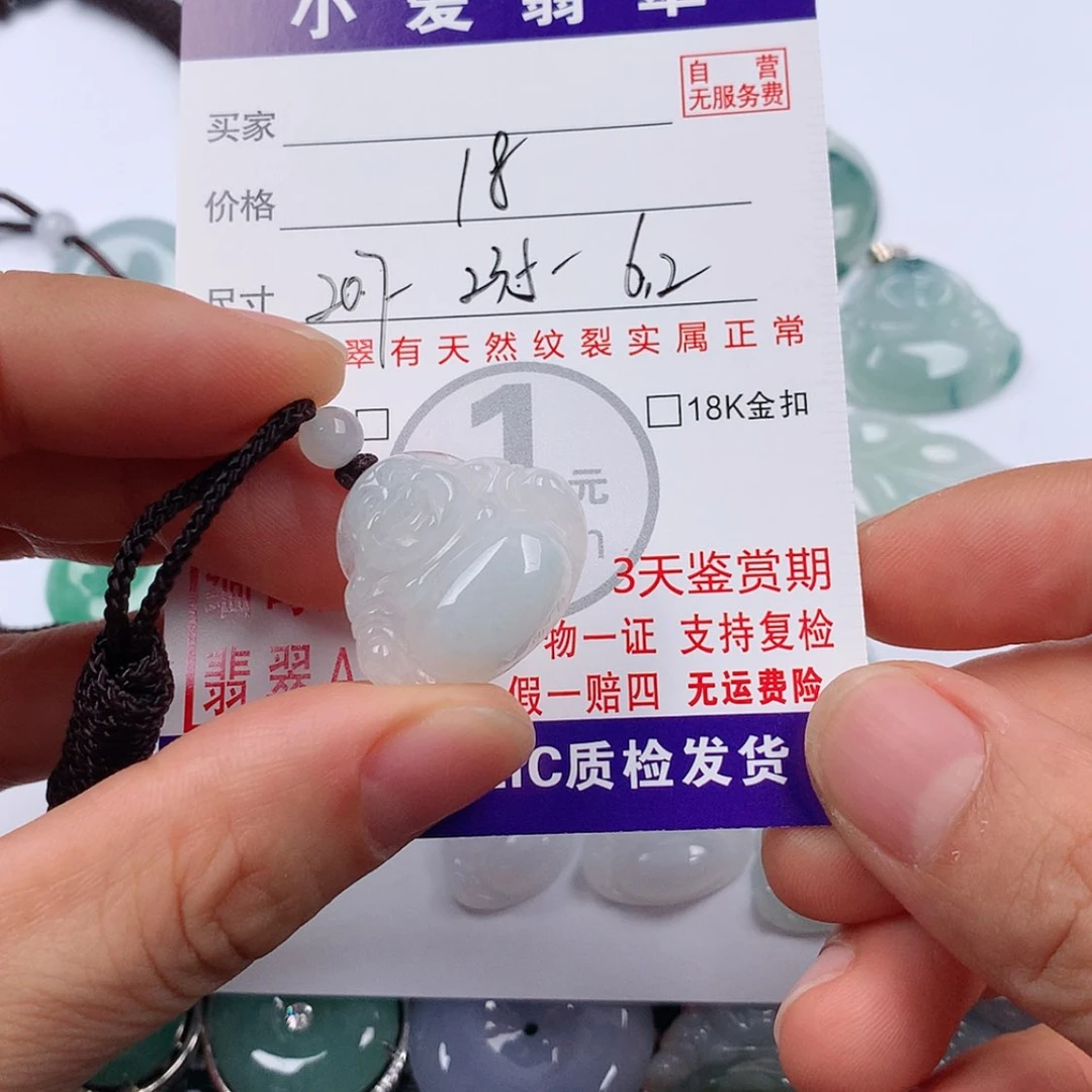 【闪购商品】翡翠挂件未镶嵌挂件