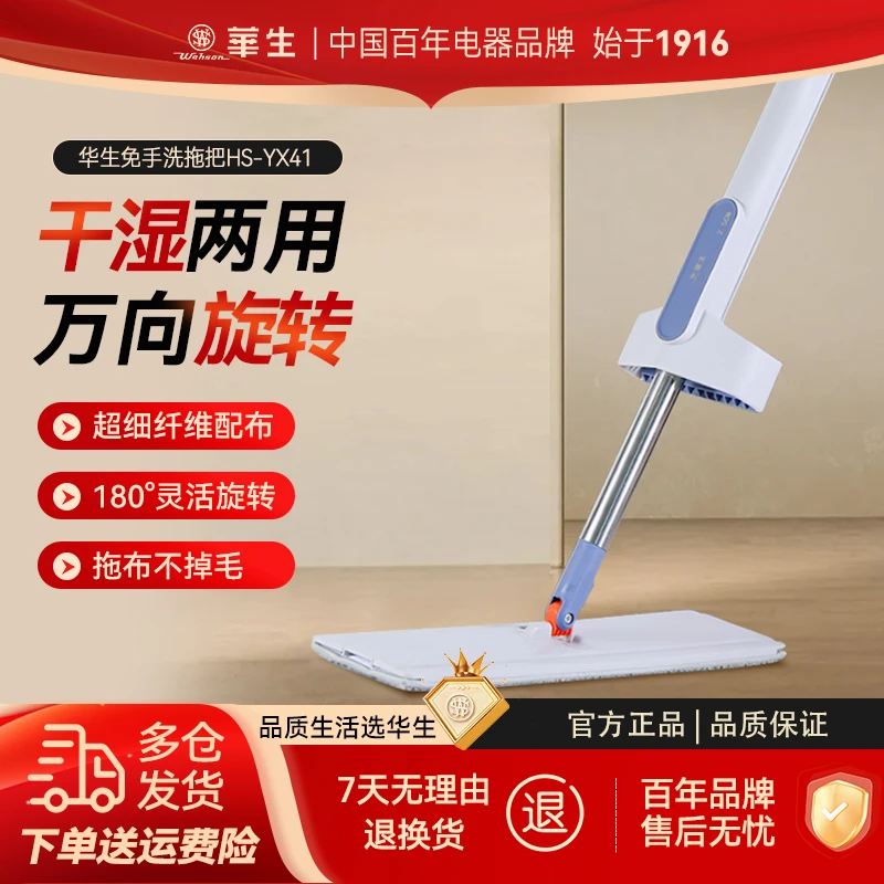 wahson/华生拖布免手洗旋转干湿洗脱两用家用拖地板免洗拖把YX51